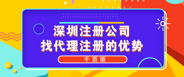 2022年深圳商標注冊具體流程