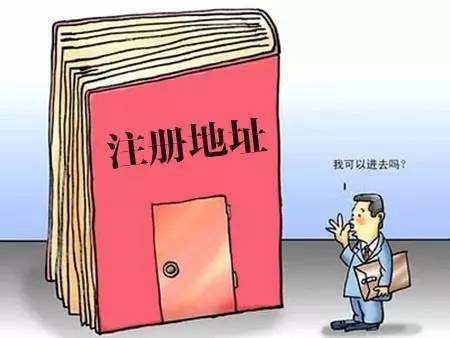 在前海注冊公司有什么要求？