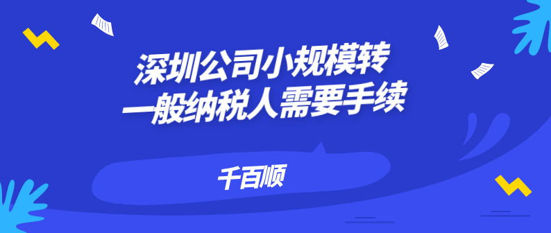 注冊前海公司有哪些注意事項？