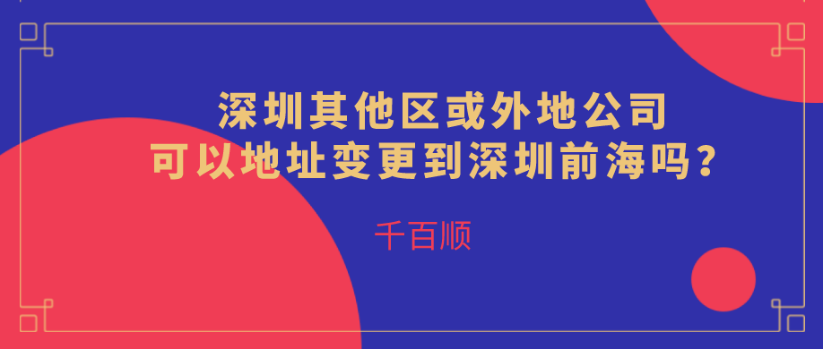 深圳工商登記注冊十大常見誤區！