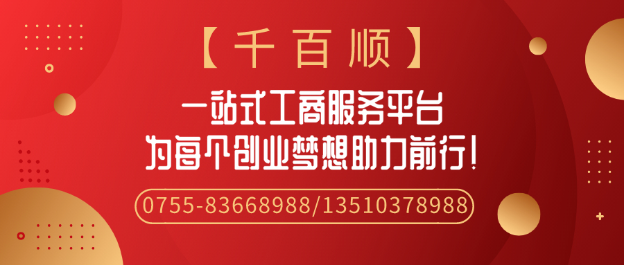 如何申請深圳道路運輸經營許可證？