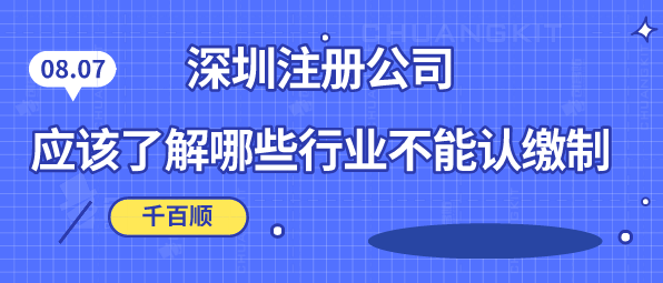 香港公司注冊及轉讓的注意事項