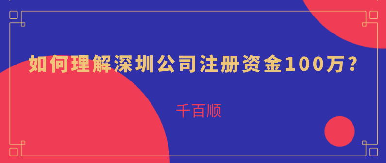 2022年深圳注冊香港公司不容忽視的程序和要求！