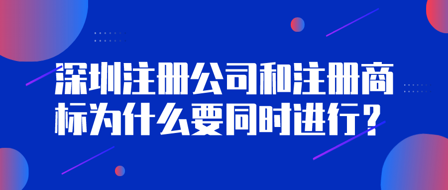 駁回商標注冊的十大因素 如何規避？