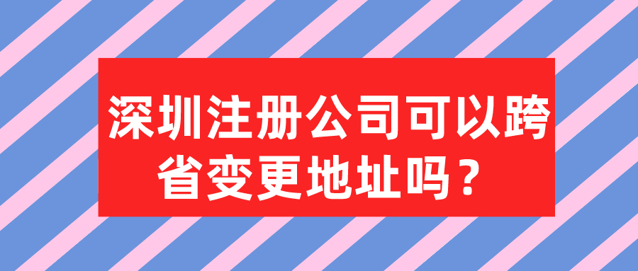 深圳注冊汽車服務公司經營范圍以及流程是什么？