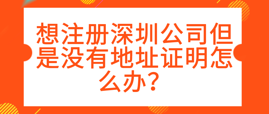 2022年香港公司注冊應注意的七個錯誤